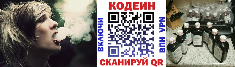 Codein Purple Drank Ядрин