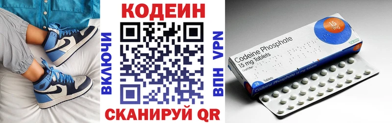 Кодеиновый сироп Lean напиток Lean (лин)  shop клад  Ядрин 