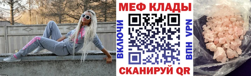Мефедрон кристаллы  Ядрин 