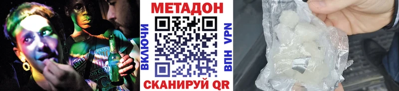 mega ссылки где можно купить наркотик Ядрин МЕТАДОН кристалл